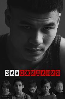 Зал ожидания Зал ожидания