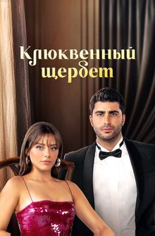 Клюквенный щербет Клюквенный щербет