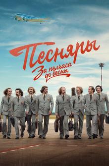 За полчаса до весны За полчаса до весны