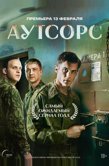 Аутсорс Аутсорс