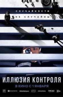 Иллюзия контроля Иллюзия контроля