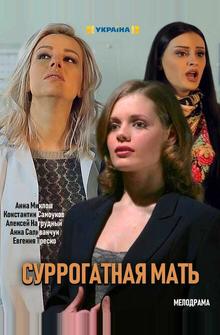 Моя идеальная мама Моя идеальная мама