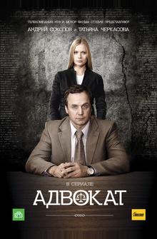 Адвокат Адвокат