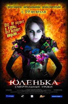 Юленька Юленька