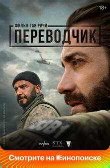 Переводчик Переводчик