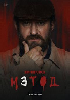Метод