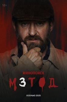 Метод Метод