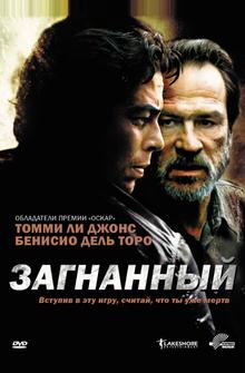 Загнанный Загнанный