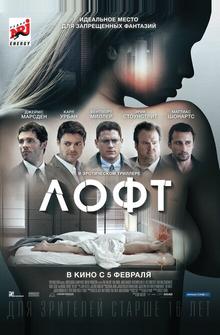 Лофт Лофт