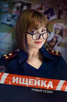 Ищейка Ищейка