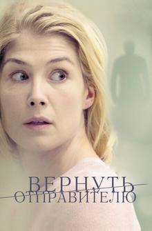 Вернуть отправителю Вернуть отправителю