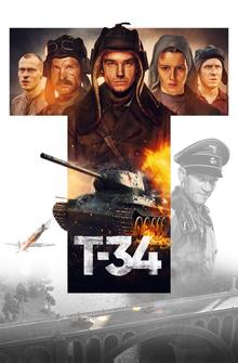 Т-34 Т-34