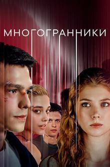 Многогранники Многогранники