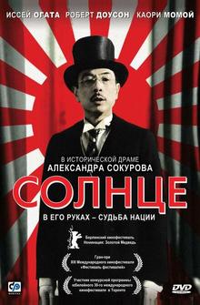 Солнце Солнце