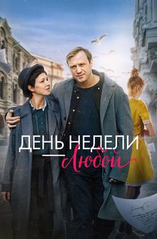 День недели — любой День недели — любой