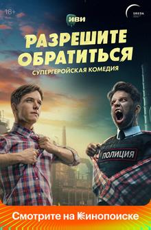 Разрешите обратиться Разрешите обратиться