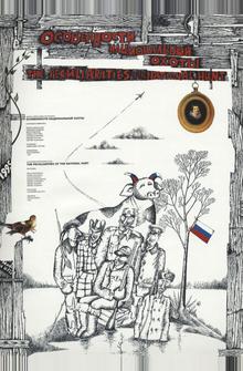 Особенности национальной охоты