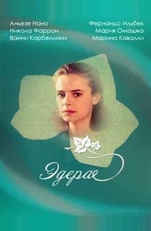 Эдера Эдера