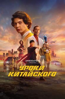 Уроки китайского Уроки китайского