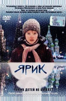 Ярик Ярик