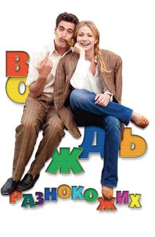 Вождь разнокожих Вождь разнокожих