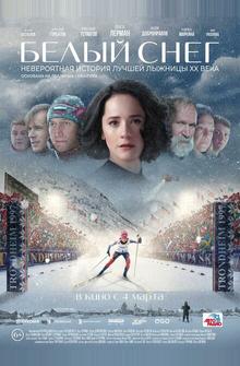 Белый снег Белый снег