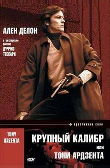 Крупный калибр Крупный калибр