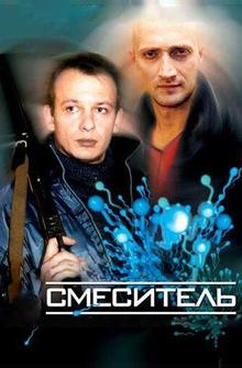 Смеситель Смеситель