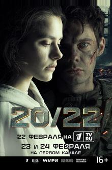 20/22 20/22
