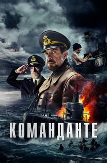 Команданте Команданте