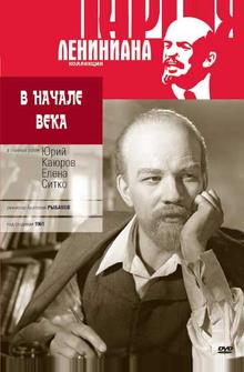 В начале века В начале века