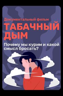Табачный дым Табачный дым
