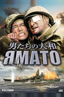 Ямато Ямато
