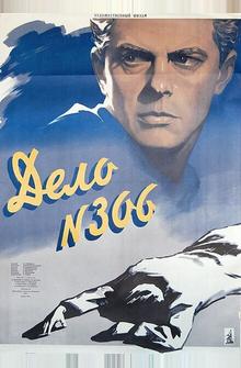 Дело № 306 Дело № 306