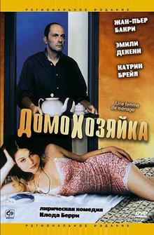 Домохозяйка Домохозяйка