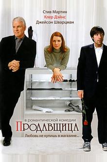 Продавщица Продавщица