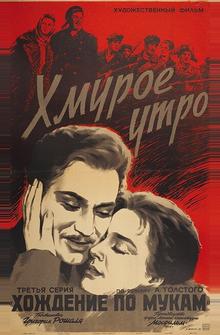 Хмурое утро Хмурое утро