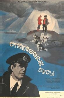 Стеклянные бусы Стеклянные бусы
