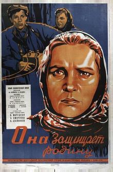 Она защищает Родину Она защищает Родину