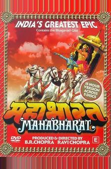 Махабхарата Махабхарата