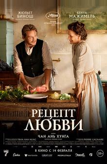 Рецепт любви Рецепт любви