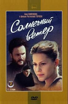 Солнечный ветер Солнечный ветер
