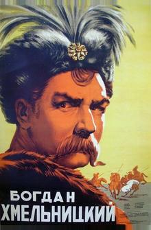 Богдан Хмельницкий Богдан Хмельницкий