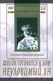 Швейк готовится к бою Швейк готовится к бою