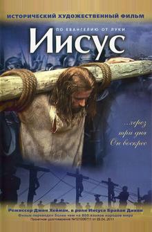 Иисус Иисус