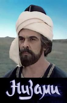 Низами Низами