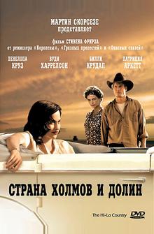 Страна холмов и долин Страна холмов и долин