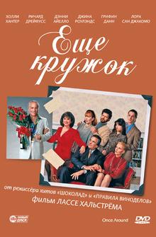 Еще кружок Еще кружок