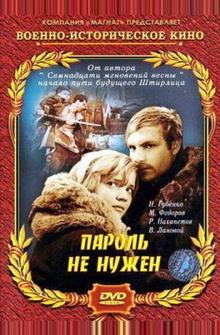 Пароль не нужен Пароль не нужен