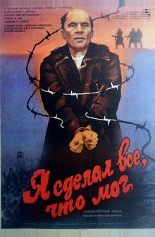 Я сделал все, что мог Я сделал все, что мог